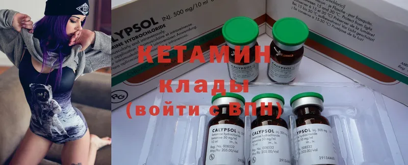 блэк спрут сайт  Ачинск  КЕТАМИН ketamine 