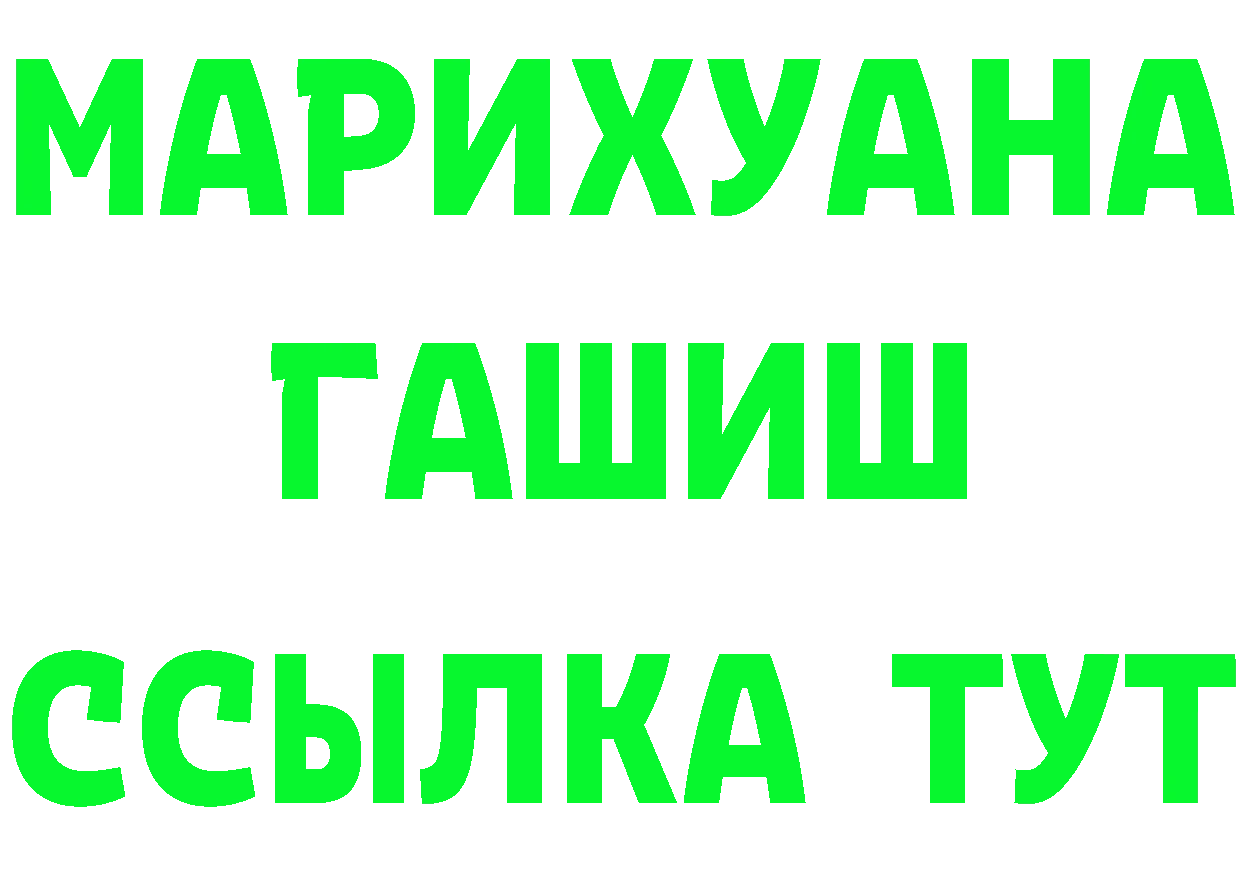 МЕФ кристаллы ссылки это hydra Ачинск